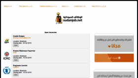What Sudanjob.net website looked like in 2019 (4 years ago)