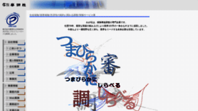 What Scs-21.co.jp website looked like in 2019 (4 years ago)
