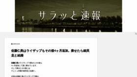 What Sarattosokuhou.com website looked like in 2019 (4 years ago)