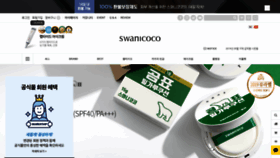 What Swanicoco.co.kr website looked like in 2019 (6 years ago)