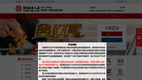 What Sino-life.com website looked like in 2019 (4 years ago)
