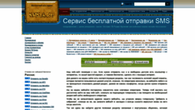 What Smsia.ru website looked like in 2019 (4 years ago)