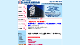 What Shinyuri-aoki-seikei.jp website looked like in 2019 (4 years ago)