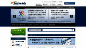 What Seminar-info.jp website looked like in 2019 (4 years ago)