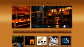 What Superdining.com.my website looked like in 2019 (4 years ago)