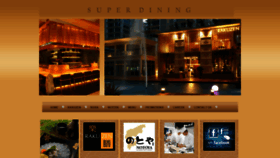 What Superdining.com.my website looked like in 2019 (5 years ago)