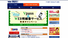 What Shikokuvisa.co.jp website looked like in 2019 (4 years ago)