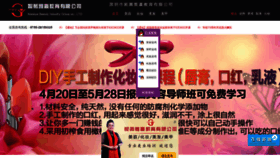 What Szniweiya.com website looked like in 2019 (4 years ago)