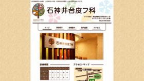 What Shakujii-hifuka.com website looked like in 2019 (4 years ago)
