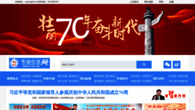 What Scxxb.com.cn website looked like in 2019 (4 years ago)