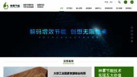 What Sw-es.cn website looked like in 2019 (4 years ago)