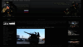 What Soldati-russian.ru website looked like in 2019 (4 years ago)