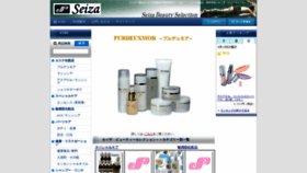 What Seiza.biz website looked like in 2019 (4 years ago)