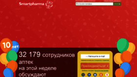 What Smartpharma.ru website looked like in 2019 (4 years ago)