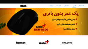 What Shobtech.com website looked like in 2019 (5 years ago)