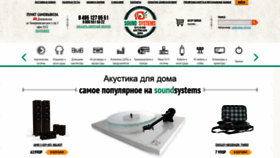 What Sound-systems.ru website looked like in 2019 (4 years ago)