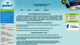 What Sec.swrit.ru website looked like in 2019 (4 years ago)