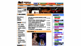 What Songgo.net website looked like in 2019 (4 years ago)