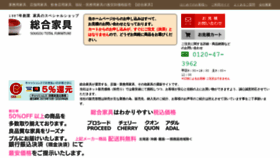 What Sogo-kagu.com website looked like in 2019 (4 years ago)