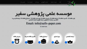 What Safir-paper.com website looked like in 2019 (4 years ago)