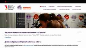 What Sirius.urfu.ru website looked like in 2019 (4 years ago)