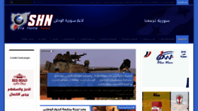 What Syriahomenews.com website looked like in 2019 (4 years ago)