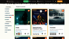 What Storymaze.ru website looked like in 2019 (4 years ago)