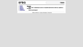What Sfbg.us website looked like in 2019 (4 years ago)