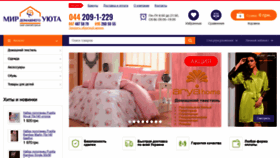 What Shop-comfort.com.ua website looked like in 2019 (4 years ago)