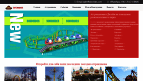What Swonderrides.com website looked like in 2019 (4 years ago)