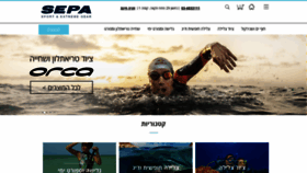 What Sepa.co.il website looked like in 2019 (4 years ago)