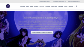 What Sailorgalaxy.de website looked like in 2019 (4 years ago)