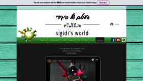 What Sigidi.com website looked like in 2019 (4 years ago)