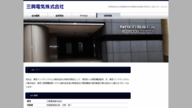 What Sankou-e.co.jp website looked like in 2019 (4 years ago)