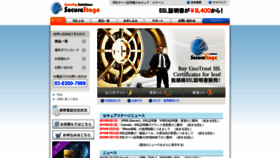 What Securestage.com website looked like in 2019 (4 years ago)