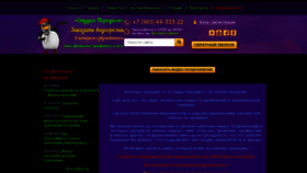 What Studiya-parodist.ru website looked like in 2019 (4 years ago)