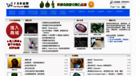 What Suncrystal88.com website looked like in 2019 (6 years ago)