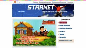 What Starnet.dp.ua website looked like in 2019 (4 years ago)