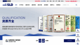 What Sldchina.cn website looked like in 2019 (4 years ago)