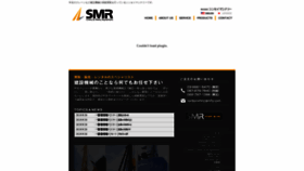 What Smr-crane.co.jp website looked like in 2019 (4 years ago)