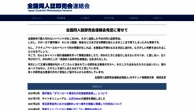 What Sokubaikairenrakukai.com website looked like in 2019 (4 years ago)