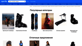 What Sportle.ru website looked like in 2019 (4 years ago)