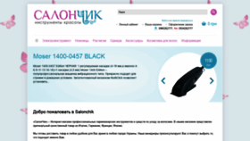 What Salonchik.com.ua website looked like in 2019 (4 years ago)