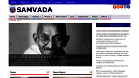 What Samvada.org website looked like in 2019 (4 years ago)