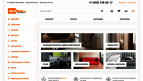 What Spectrmebel.ru website looked like in 2019 (4 years ago)