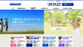 What Saitama-kyosai.or.jp website looked like in 2019 (4 years ago)