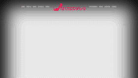 What Sakura-cinderella.com website looked like in 2019 (4 years ago)