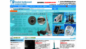 What Shikakiki.jp website looked like in 2019 (4 years ago)