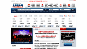 What Shcars.cn website looked like in 2019 (4 years ago)