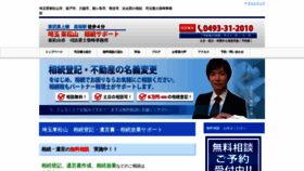 What Souzoku-shiba.com website looked like in 2019 (4 years ago)